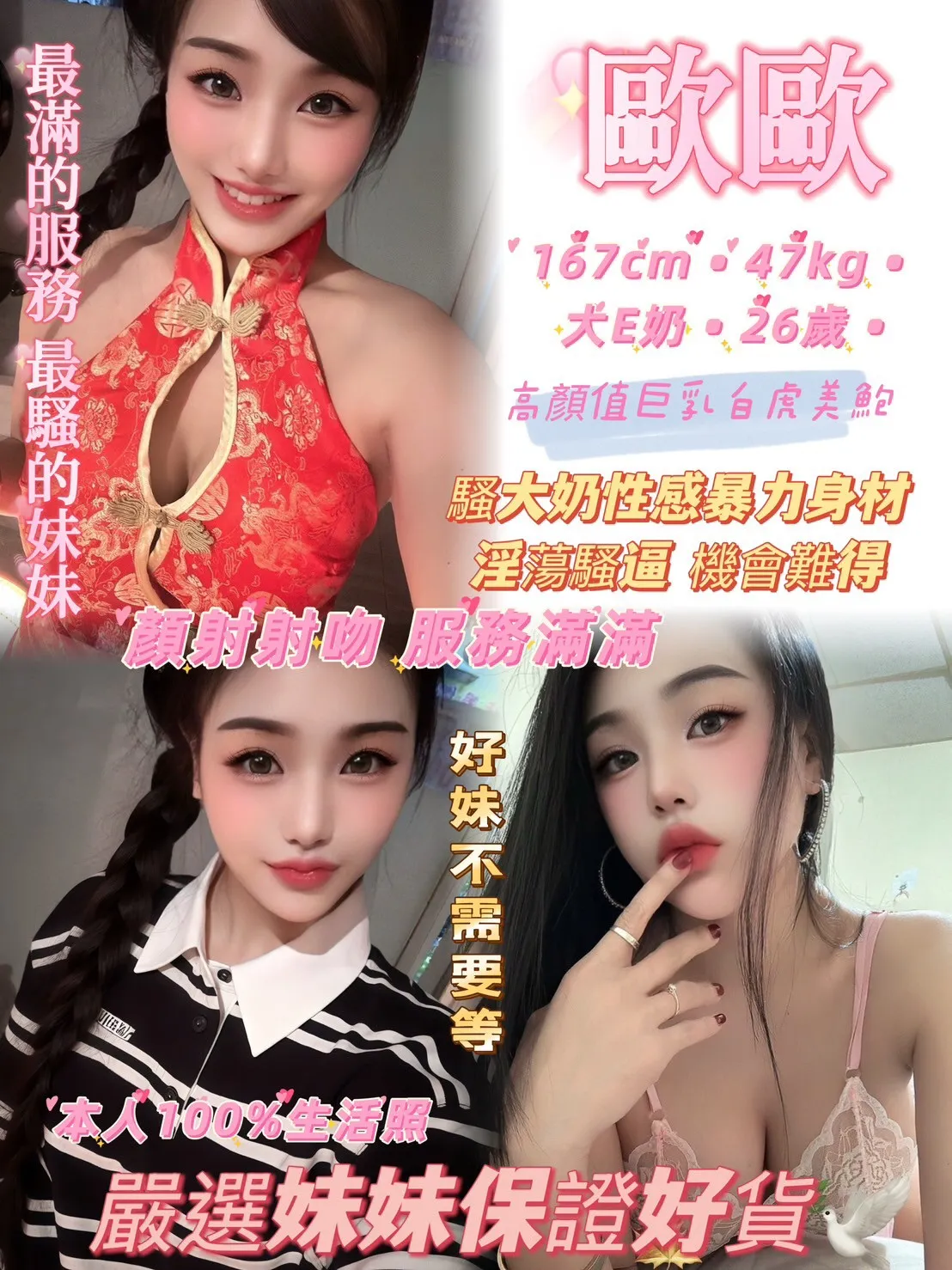 新北定點茶-歐歐｜天上人間