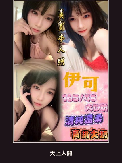 定點・新北・伊可｜新北三重區