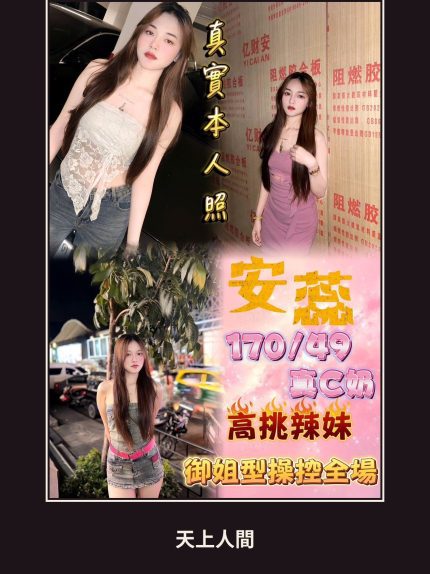 定點・新北・安蕊｜新北三重區