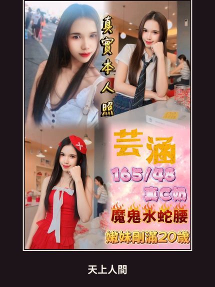 定點・新北・芸涵｜新北三重區