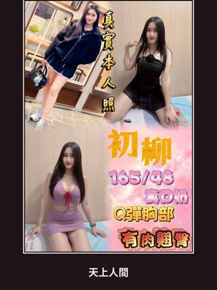 定點・新北・初柳｜新北三重區