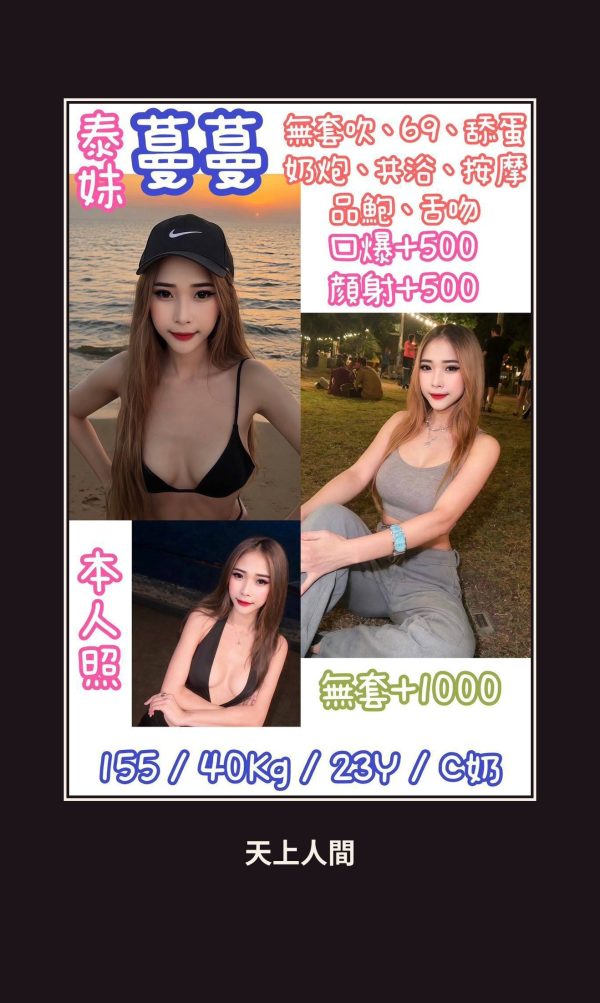 定點・新北・蔓蔓 本人實照 1