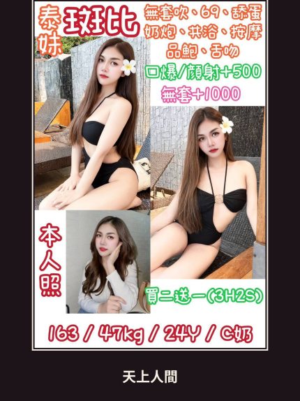 定點・新北・班比｜新北三重區