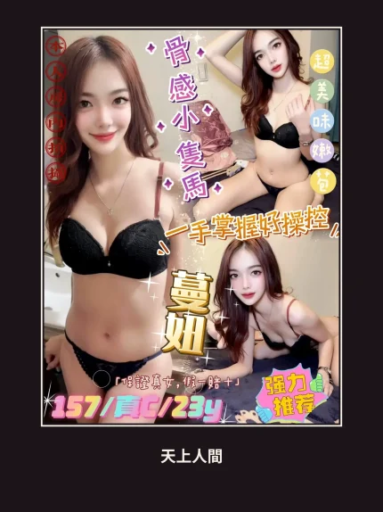 定點・新北・蔓妞｜新北三重區