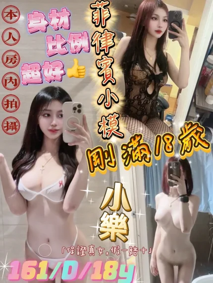 新北定點茶-小樂｜天上人間