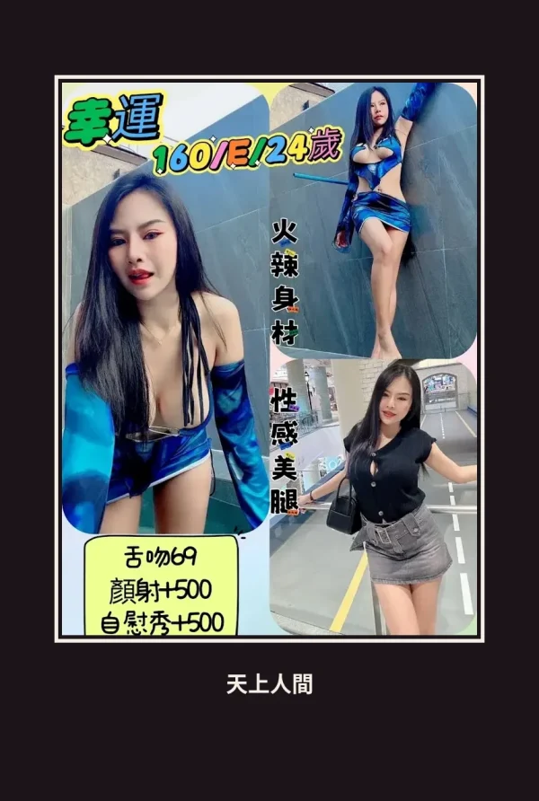 定點・新北・幸運 本人實照 1