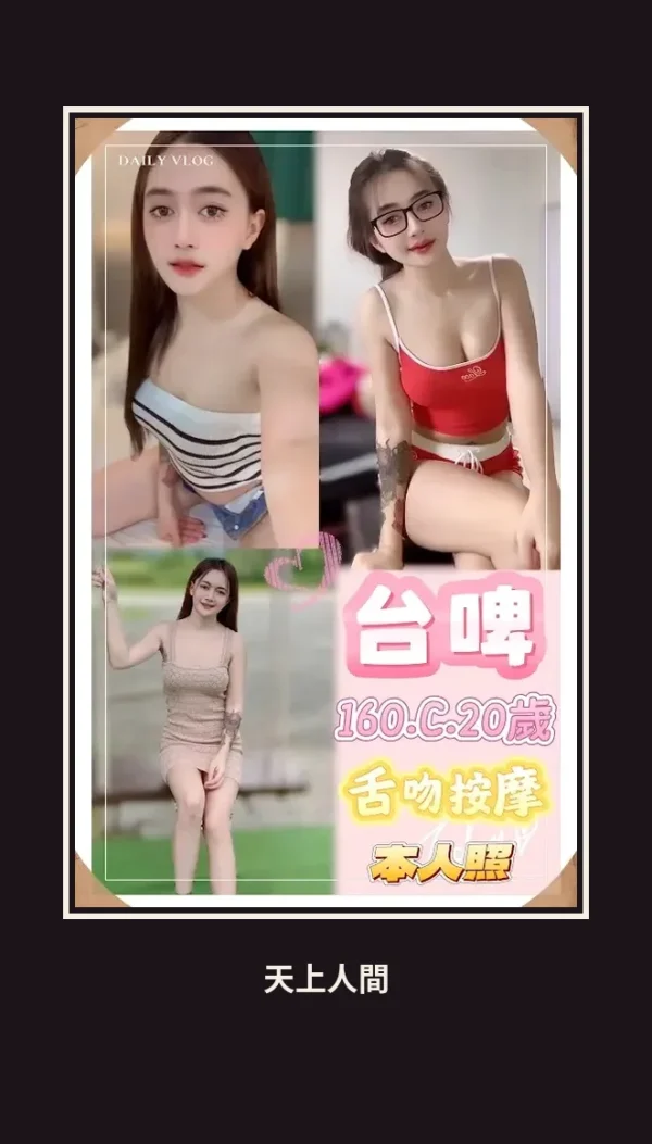 定點・新北・台啤 本人實照 1