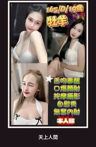 定點・新北・牡羊｜新北板橋區