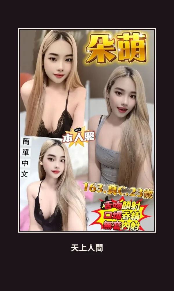定點・新北・朵萌 本人實照 1