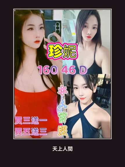 定點・新北・珍妮｜新北板橋區