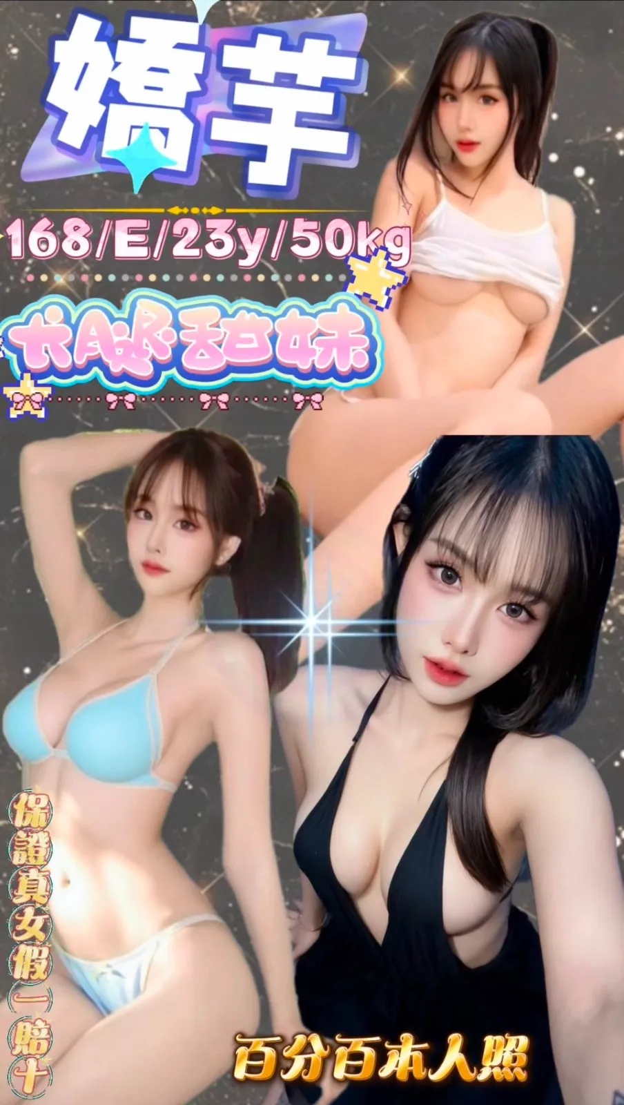 新北定點茶-嬌芋|天上人間