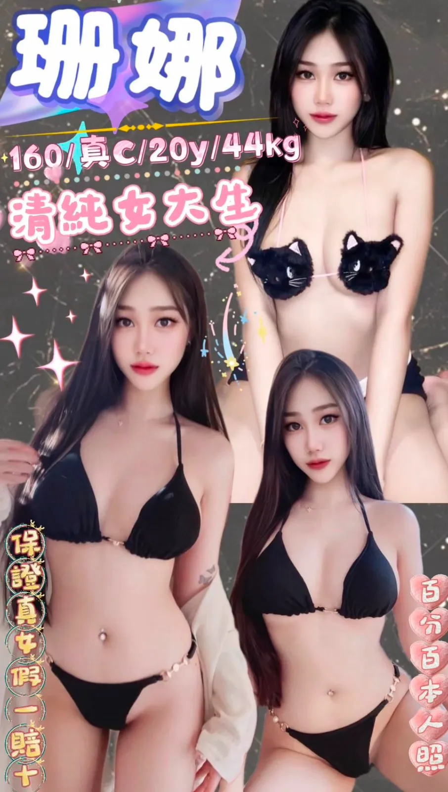 新北定點茶-珊娜|天上人間