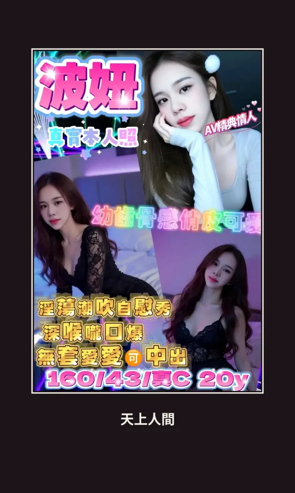 定點・新北・波妞 本人實照 1