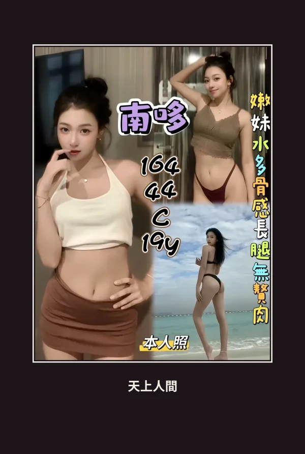 定點・新北・南哆 本人實照 1