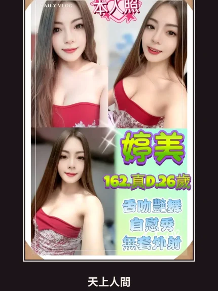 定點・新北・婷美｜新北板橋區