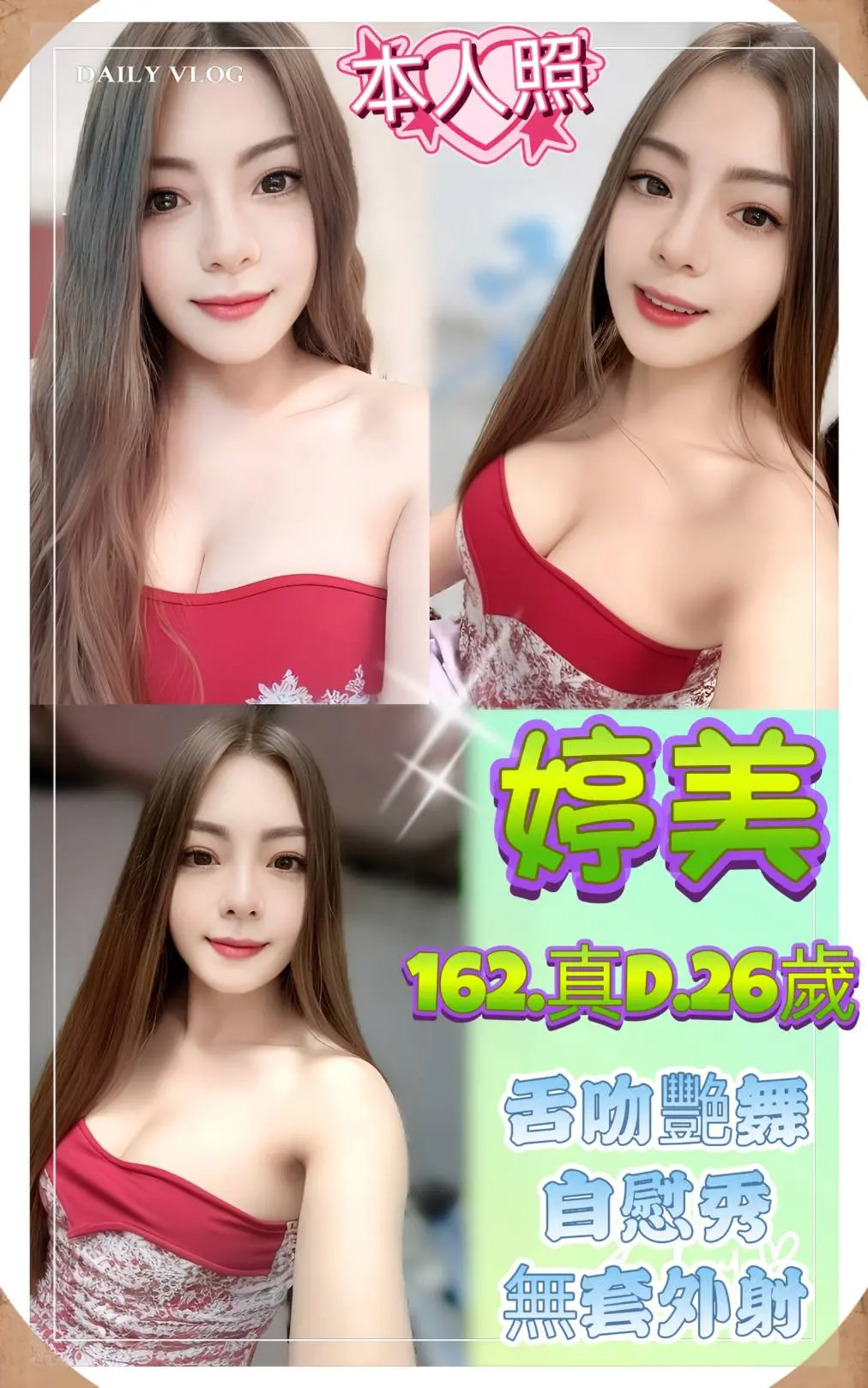 新北定點茶-婷美|天上人間