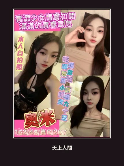 定點・新北・奧米｜新北三重區