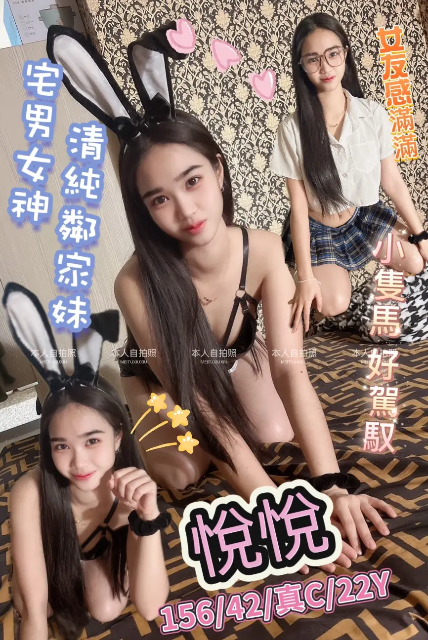 新北定點茶-悅悅|天上人間