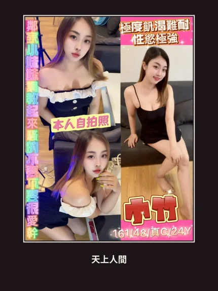 定點・新北・小竹｜新北三重區