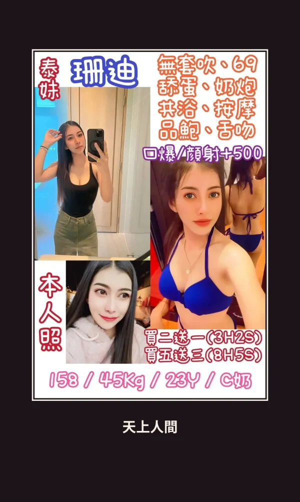 定點・新北・珊迪 本人實照 1