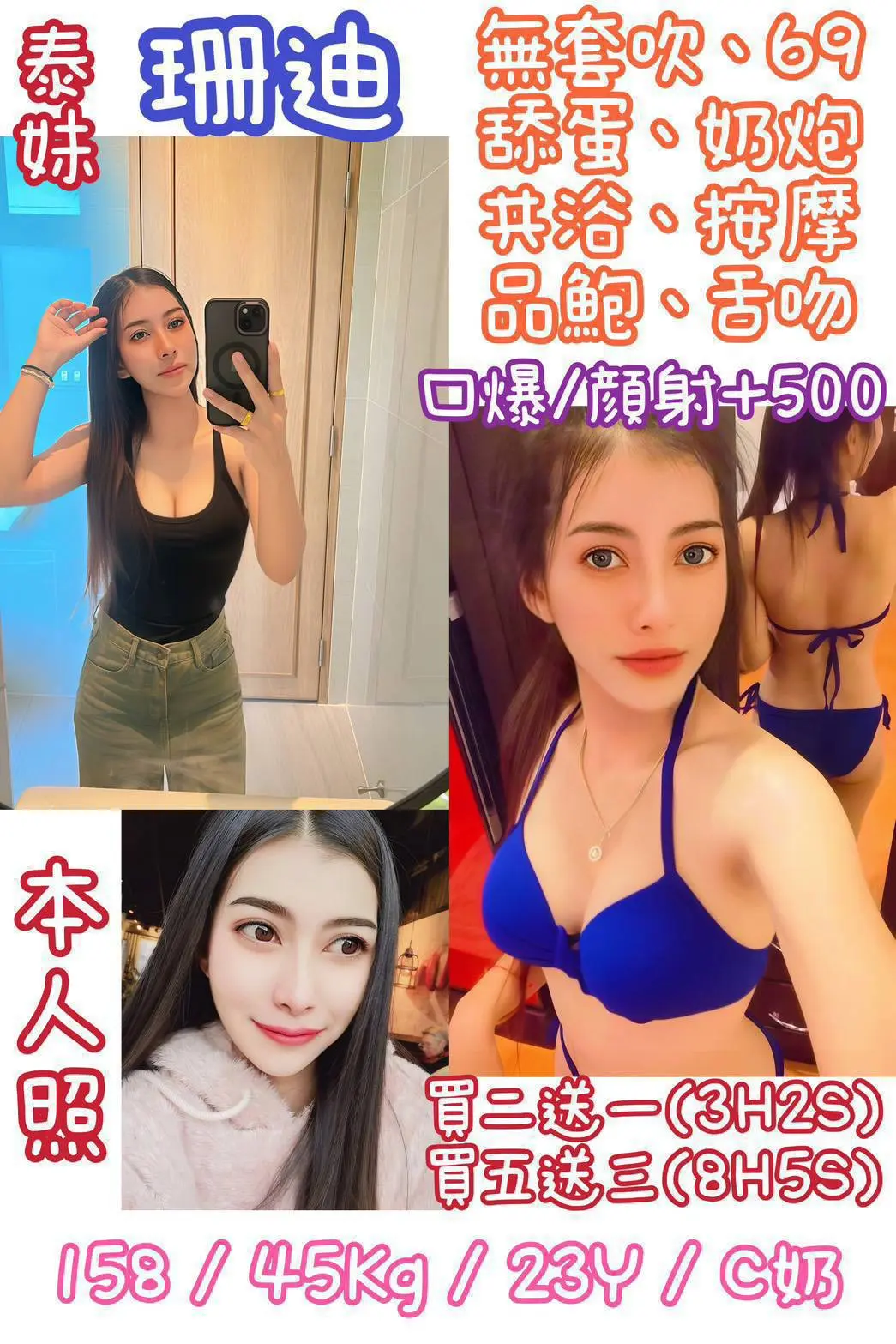 新北定點茶-珊迪|天上人間