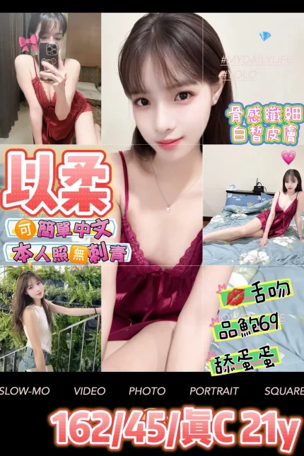 新北定點茶-以柔｜天上人間