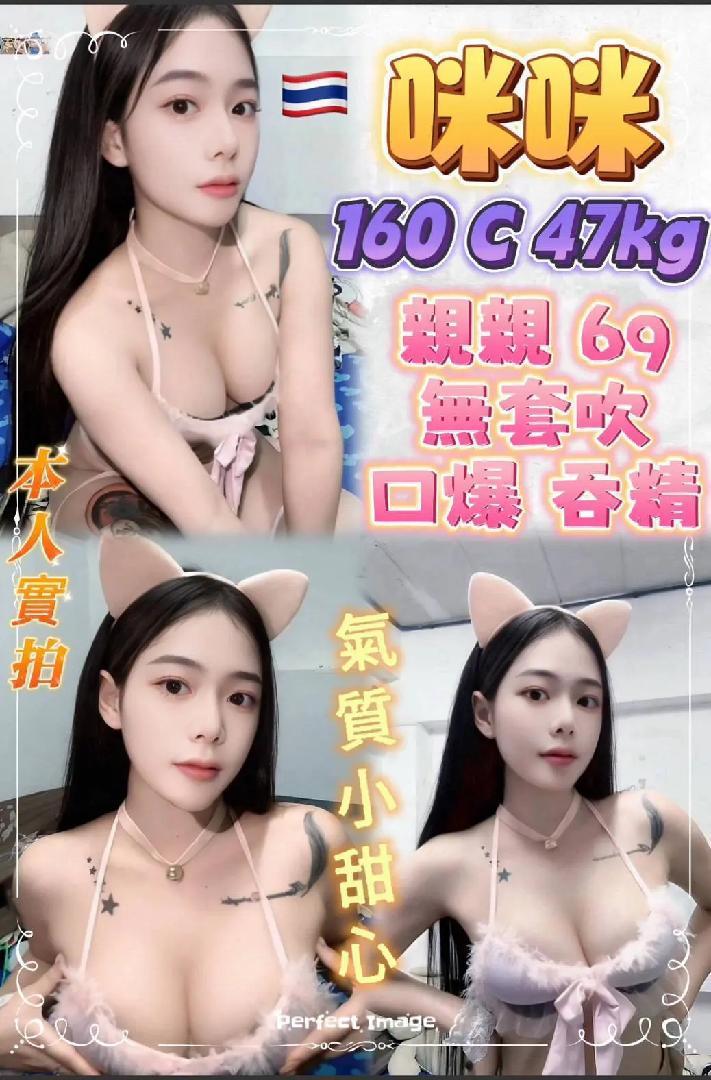 新北定點茶-咪咪|天上人間