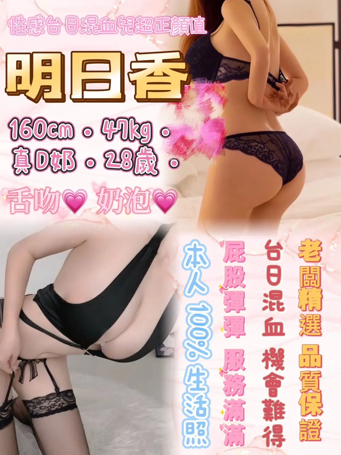 新北定點茶-明日香|天上人間