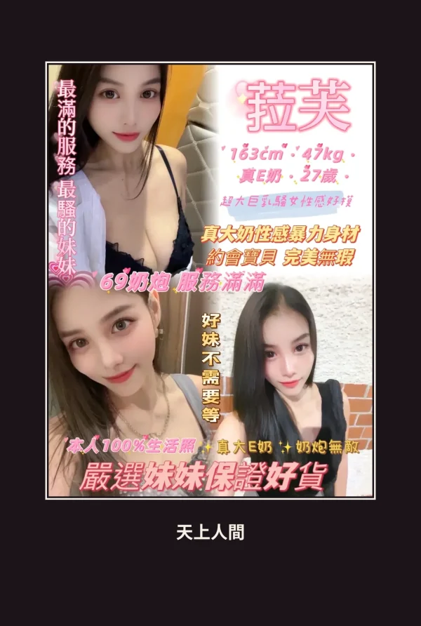 定點・新北・菈芙 本人實照 1