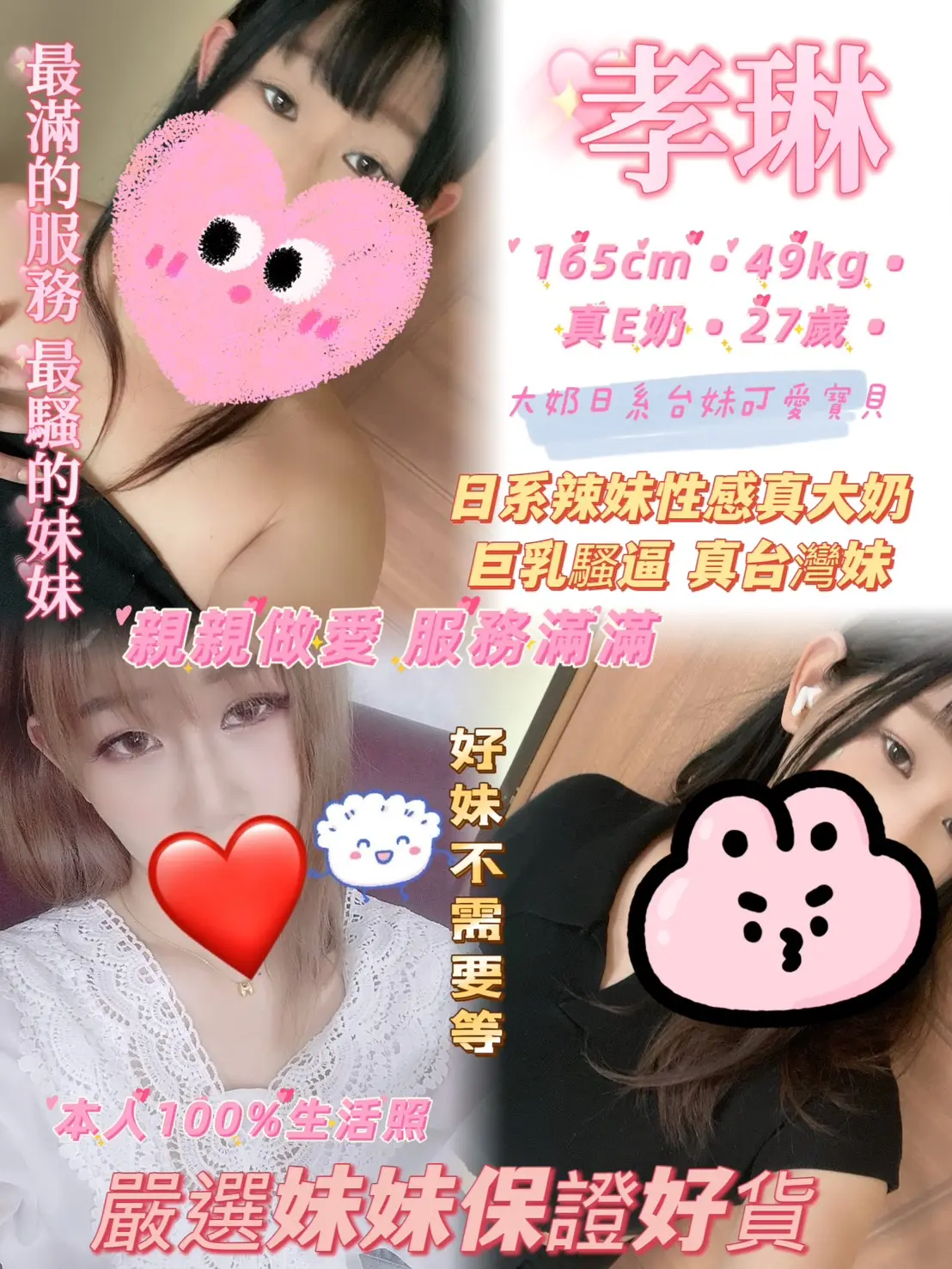 新北定點茶-孝琳|天上人間