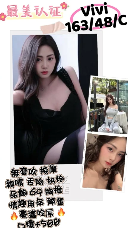 新北定點茶-Vivi|天上人間