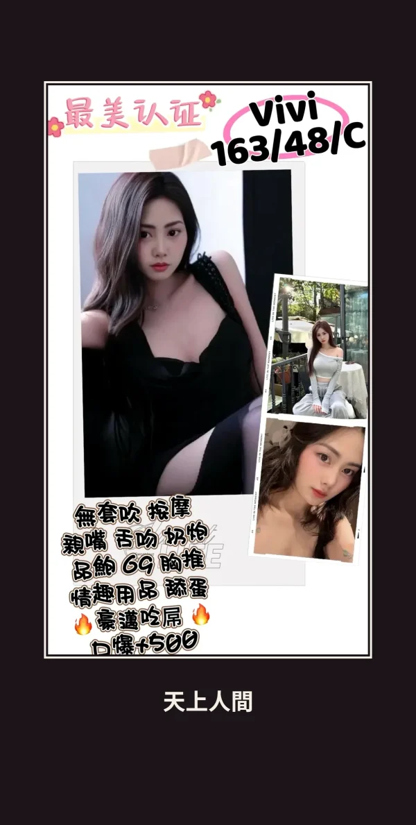 定點・新北・Vivi 本人實照 1