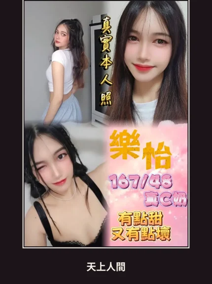 定點・新北・樂怡｜新北三重區