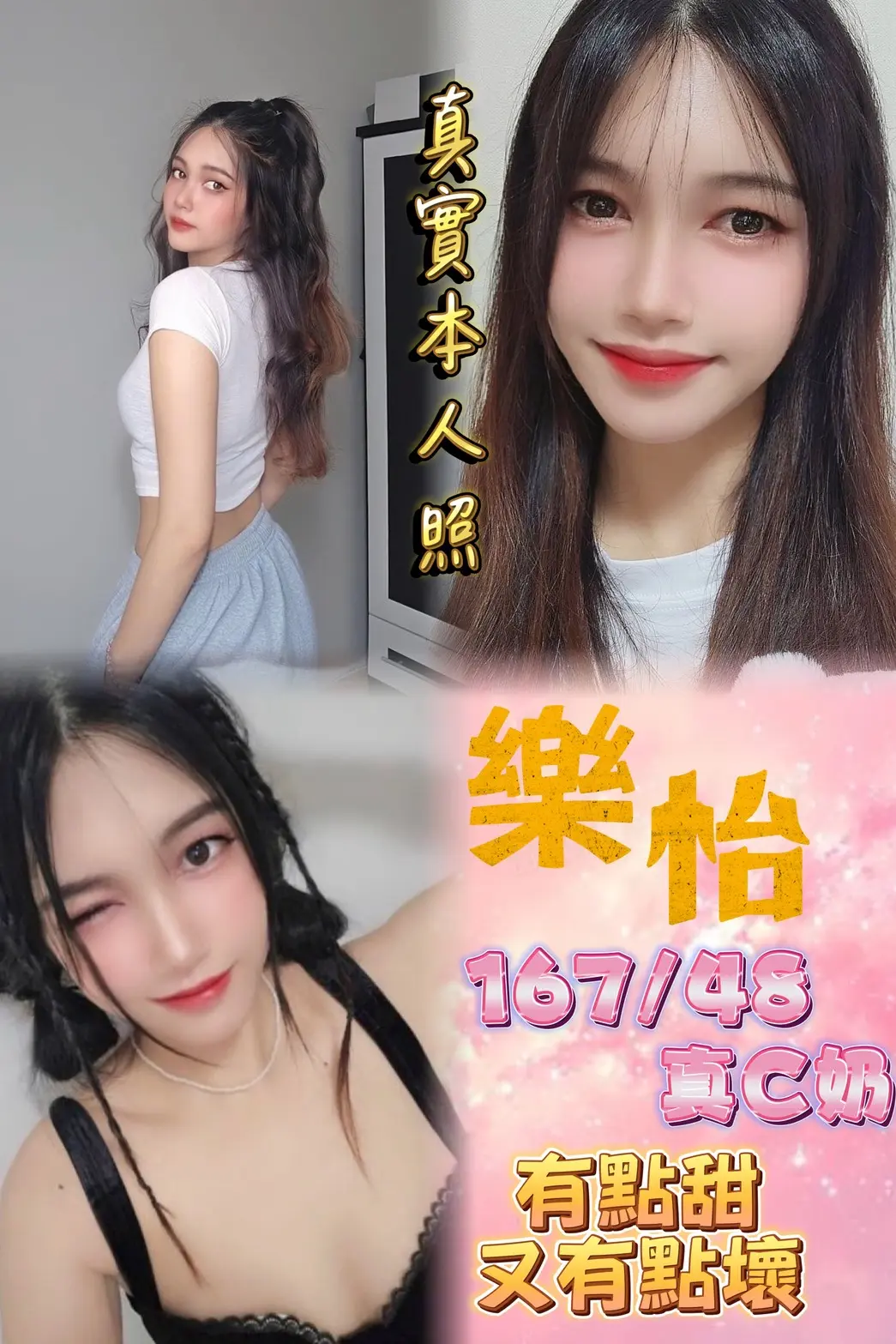 新北定點茶-樂怡|天上人間