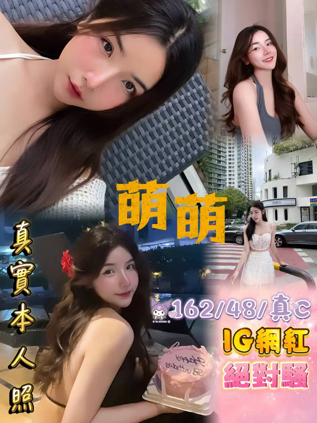新北定點茶-萌萌|天上人間