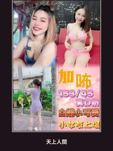 定點・新北・加咘｜新北三重區