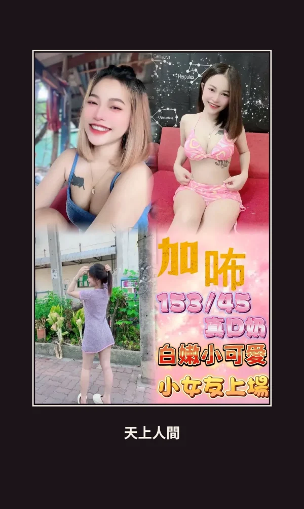 定點・新北・加咘 本人實照 1