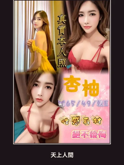 定點・新北・杏柚｜新北三重區