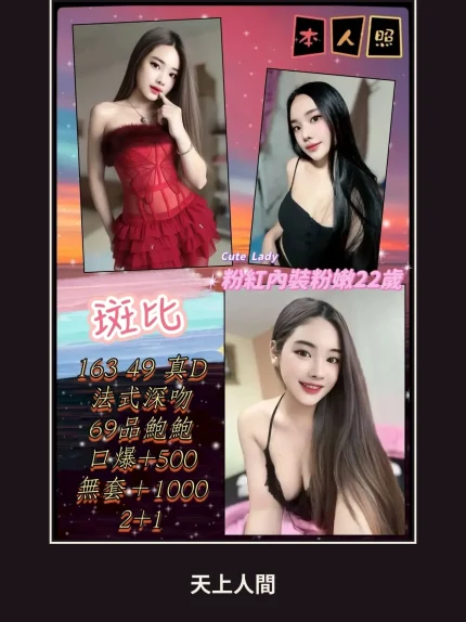 定點・新北・斑比｜新北汐止區