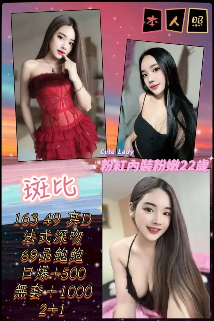 新北定點茶-斑比｜天上人間