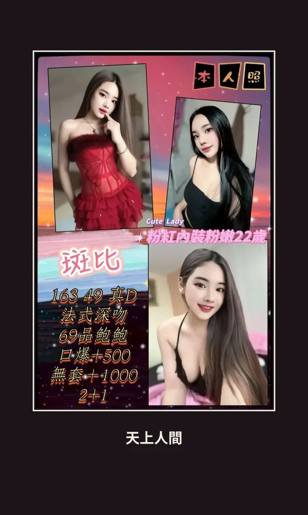 定點・新北・斑比 本人實照 1