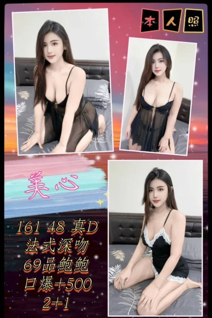 新北定點茶-美心｜天上人間