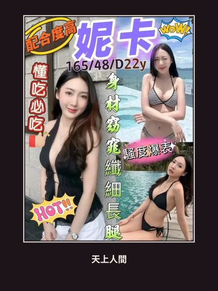 定點・新北・妮卡｜新北汐止區