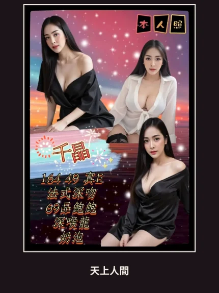 定點・新北・千晶｜新北汐止區