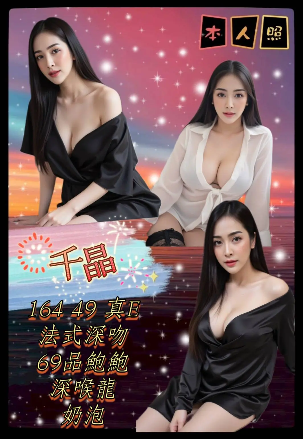 新北定點茶-千晶|天上人間