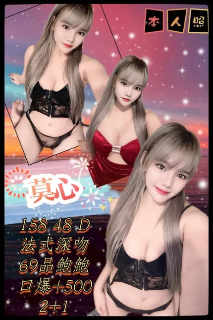 新北定點茶-莫心｜天上人間