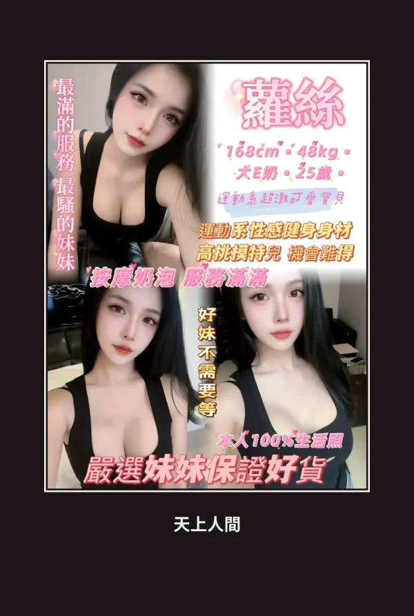 定點・新北・蘿絲 本人實照 1