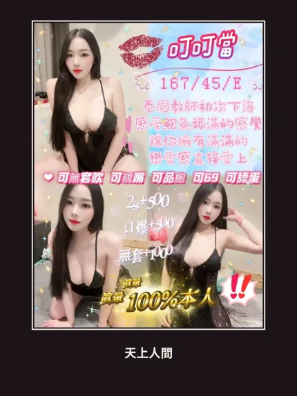 定點・新北・叮叮噹｜新北汐止區