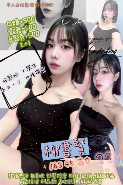 新北定點茶-柳書賢|天上人間