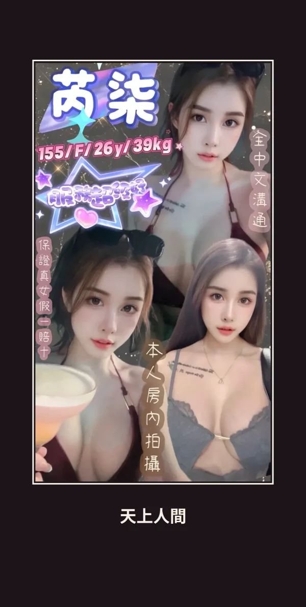 定點・新北・芮柒 本人實照 1